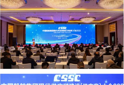 大奖国际获评中船集团「金牌供应商」 央企民企协力同谋新生长