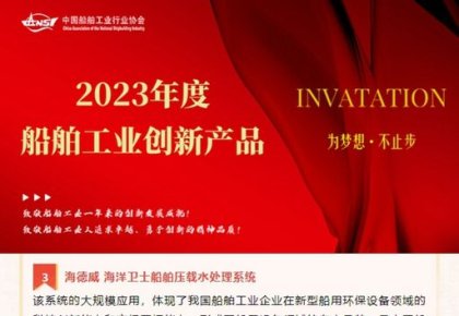 大奖国际航运低碳环保计划荣获多个行业主要奖项