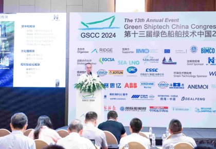 大奖国际亮相绿色船舶手艺中国峰会：以全系解决计划助力船舶燃料绿色迭代