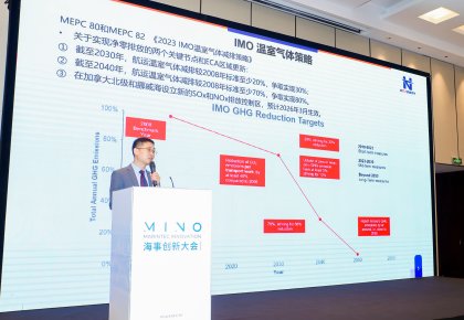低碳航运，，，，立异先行！大奖国际全系计划亮相Marintec Innovation海事立异大会