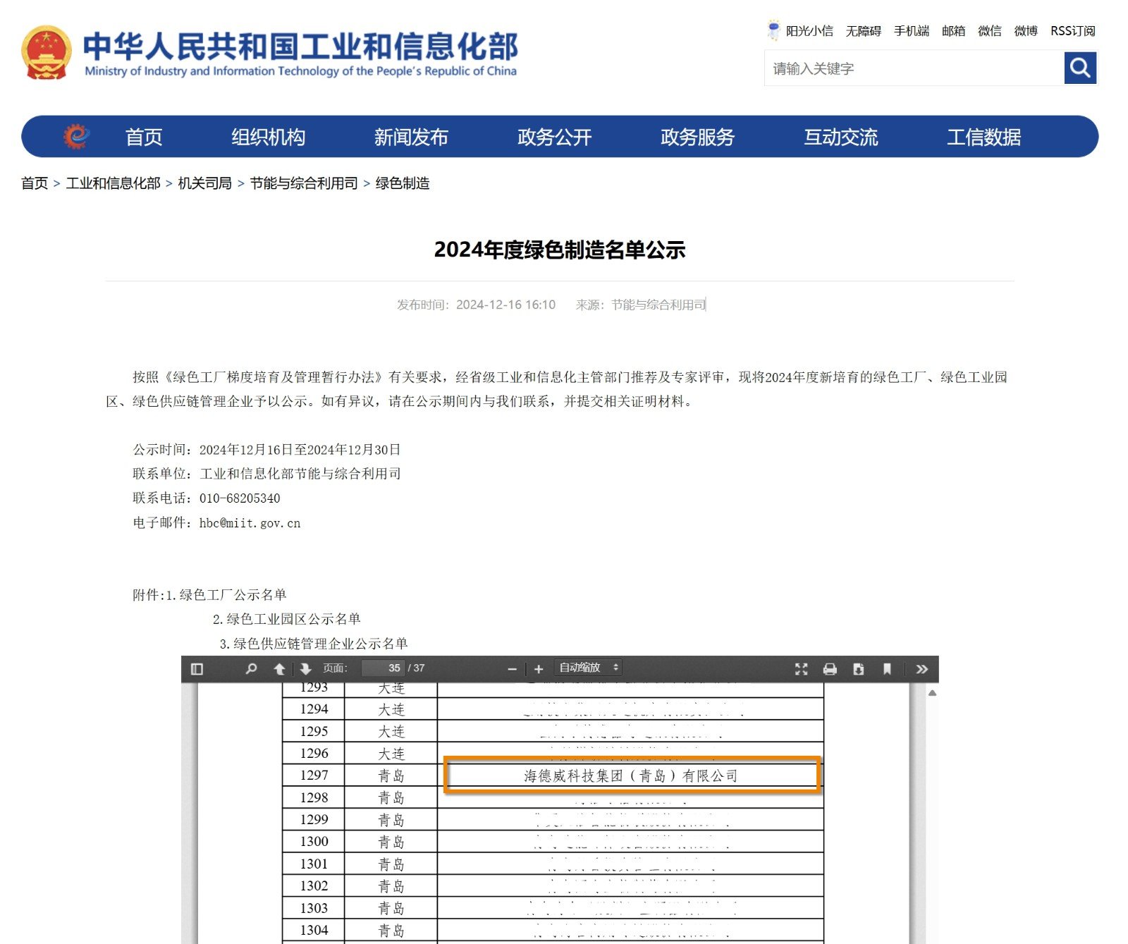 大奖国际·18dj18(中国)官方网站