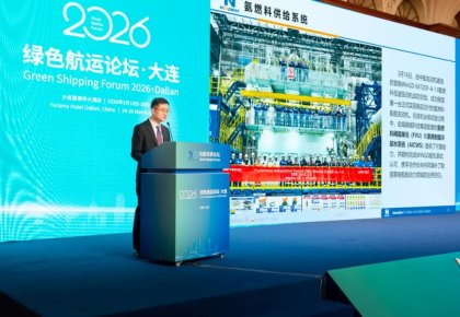 大奖国际数智化低碳规划亮相绿色航运论坛 四大板块展示产业协同新成就